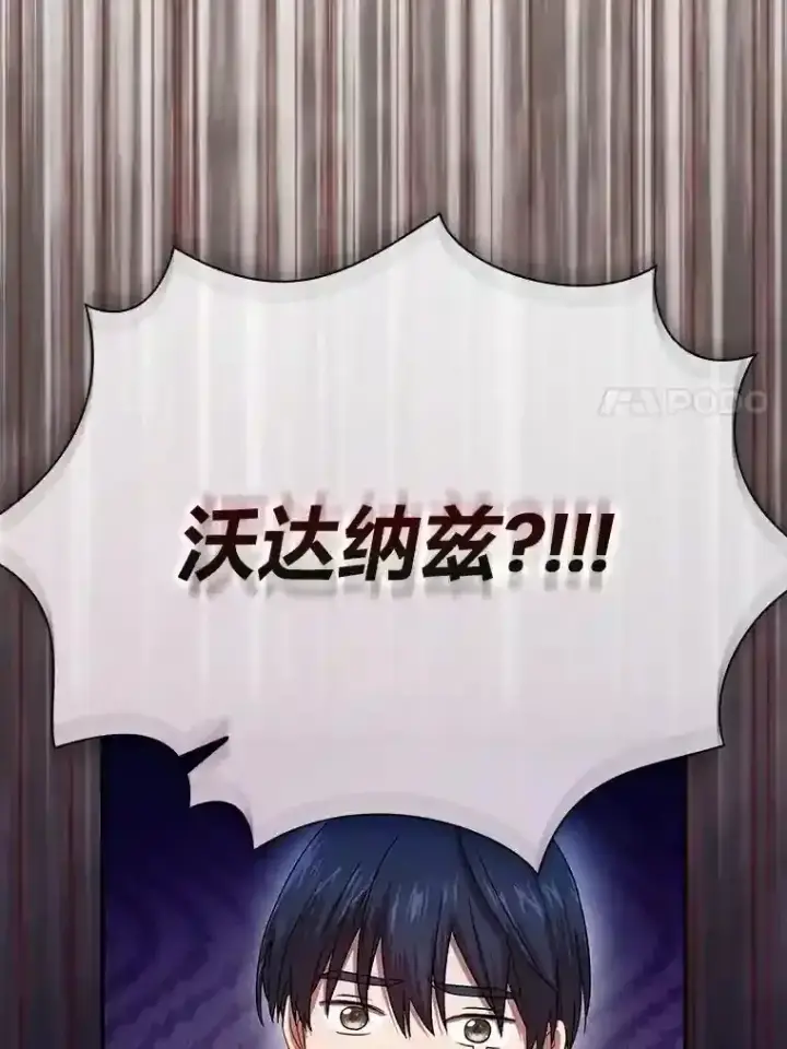 《厌学魔法师想毕业》8.离谱的谣言图7