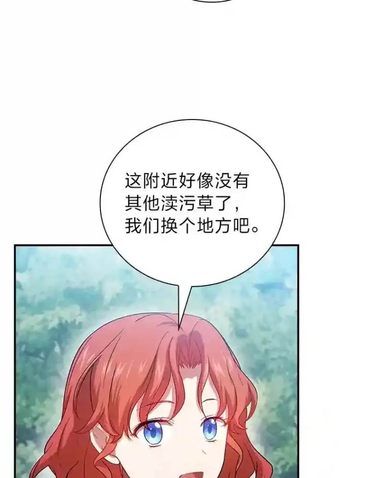 《厌学魔法师想毕业》8.离谱的谣言图70