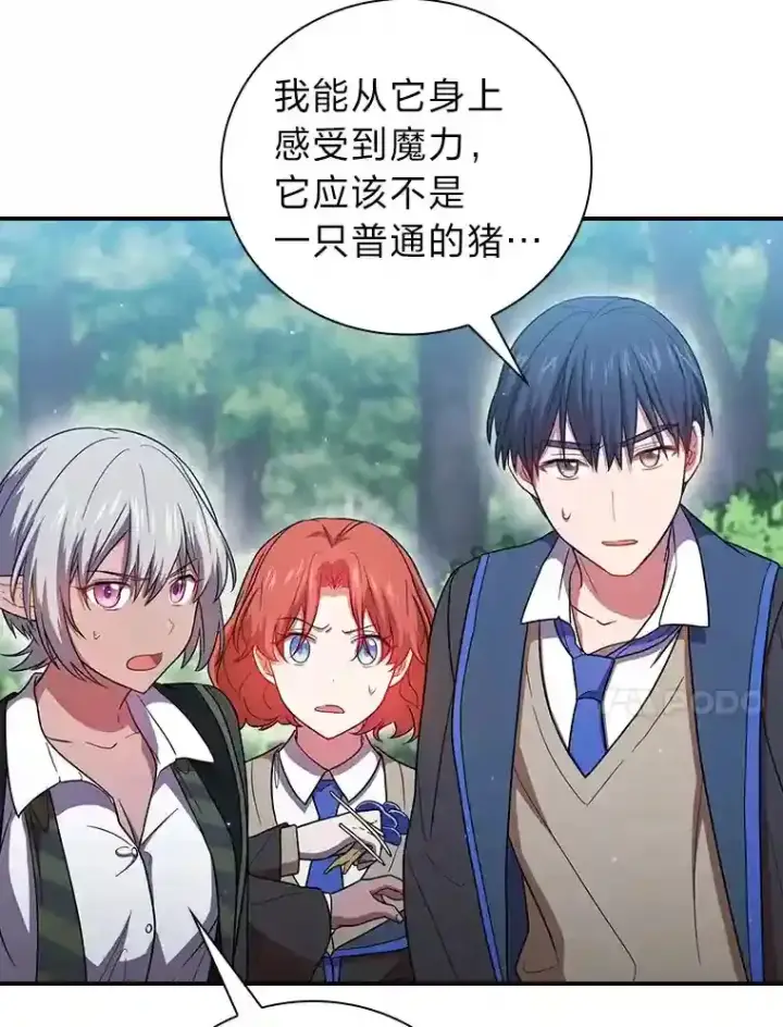 《厌学魔法师想毕业》8.离谱的谣言图79