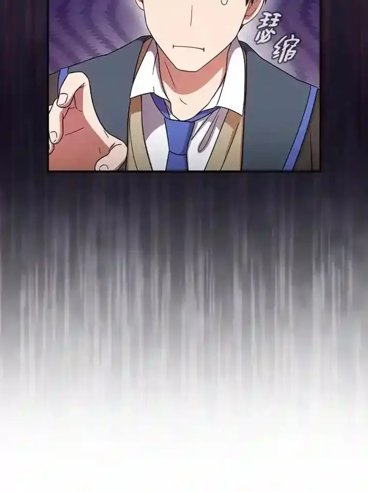 《厌学魔法师想毕业》8.离谱的谣言图8