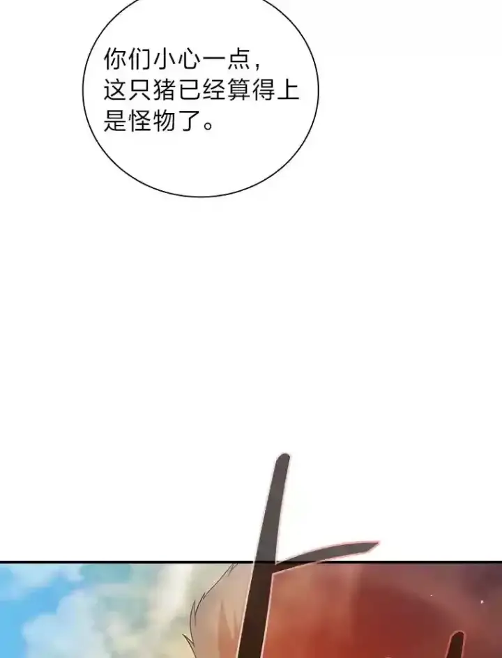 《厌学魔法师想毕业》8.离谱的谣言图80
