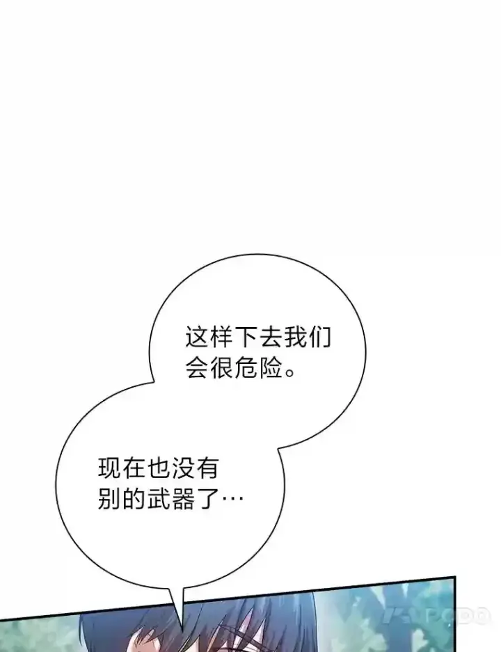《厌学魔法师想毕业》8.离谱的谣言图82