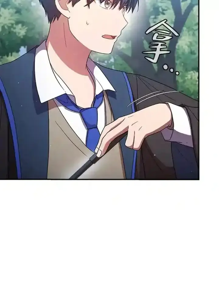 《厌学魔法师想毕业》8.离谱的谣言图83
