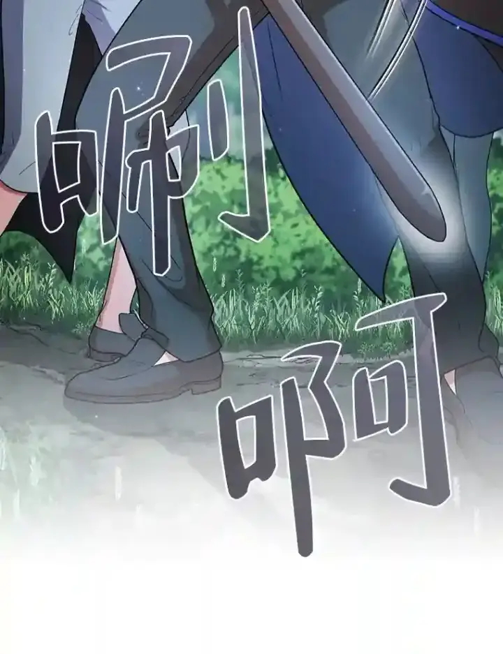 《厌学魔法师想毕业》8.离谱的谣言图87