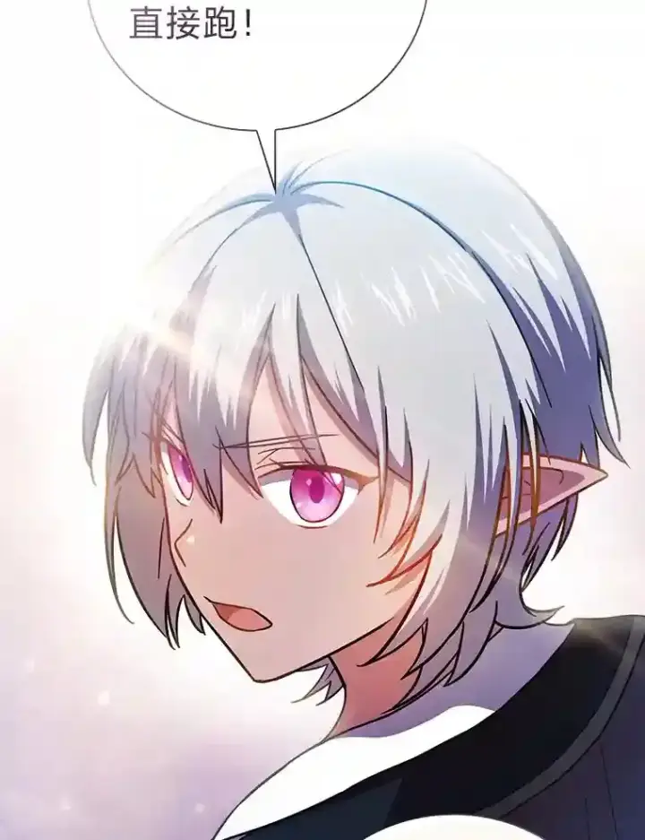 《厌学魔法师想毕业》8.离谱的谣言图94