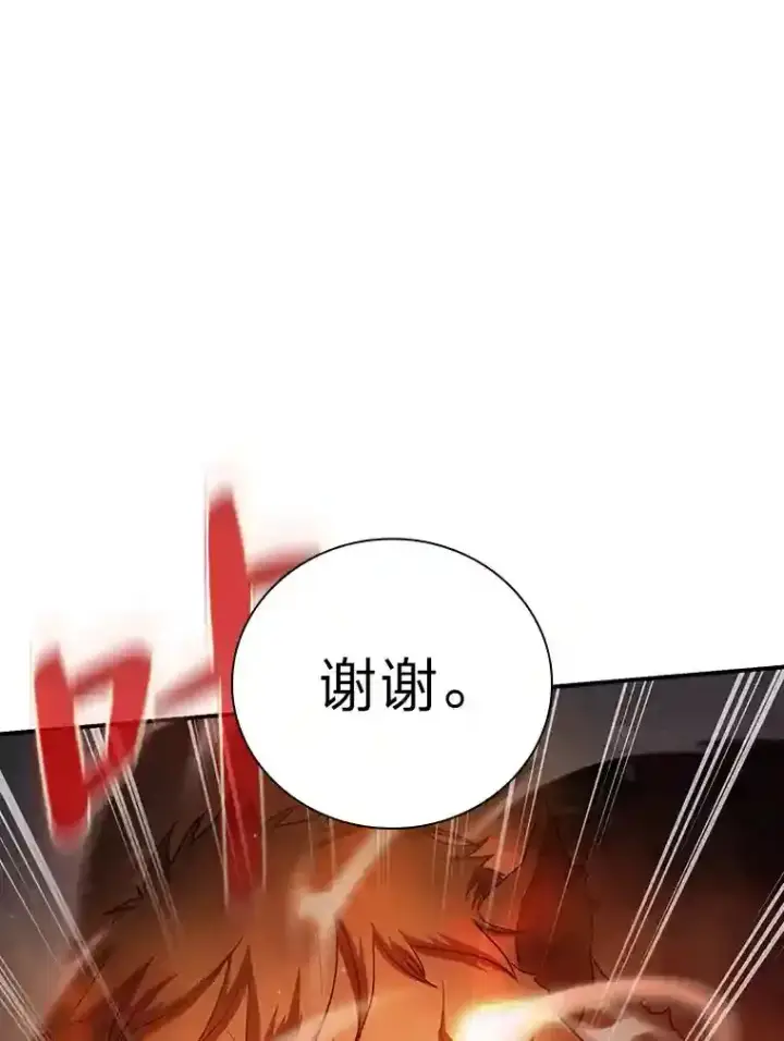 《厌学魔法师想毕业》8.离谱的谣言图97