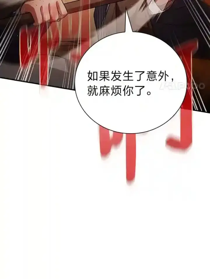 《厌学魔法师想毕业》8.离谱的谣言图99