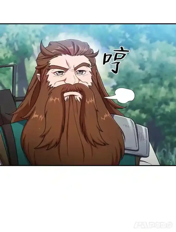 《厌学魔法师想毕业》9.得到教授的青睐图100