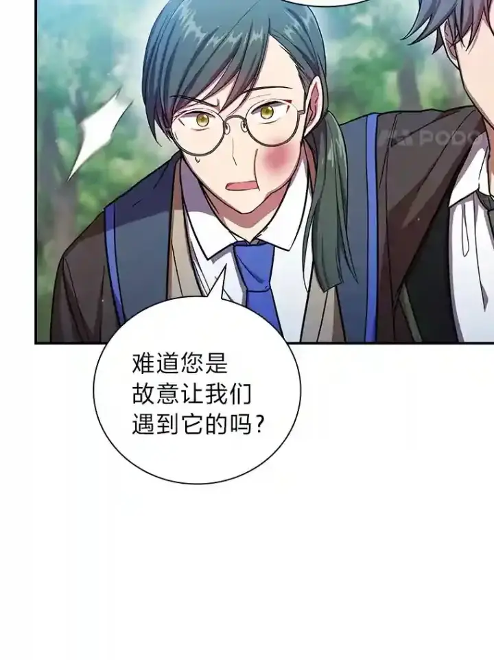 《厌学魔法师想毕业》9.得到教授的青睐图103
