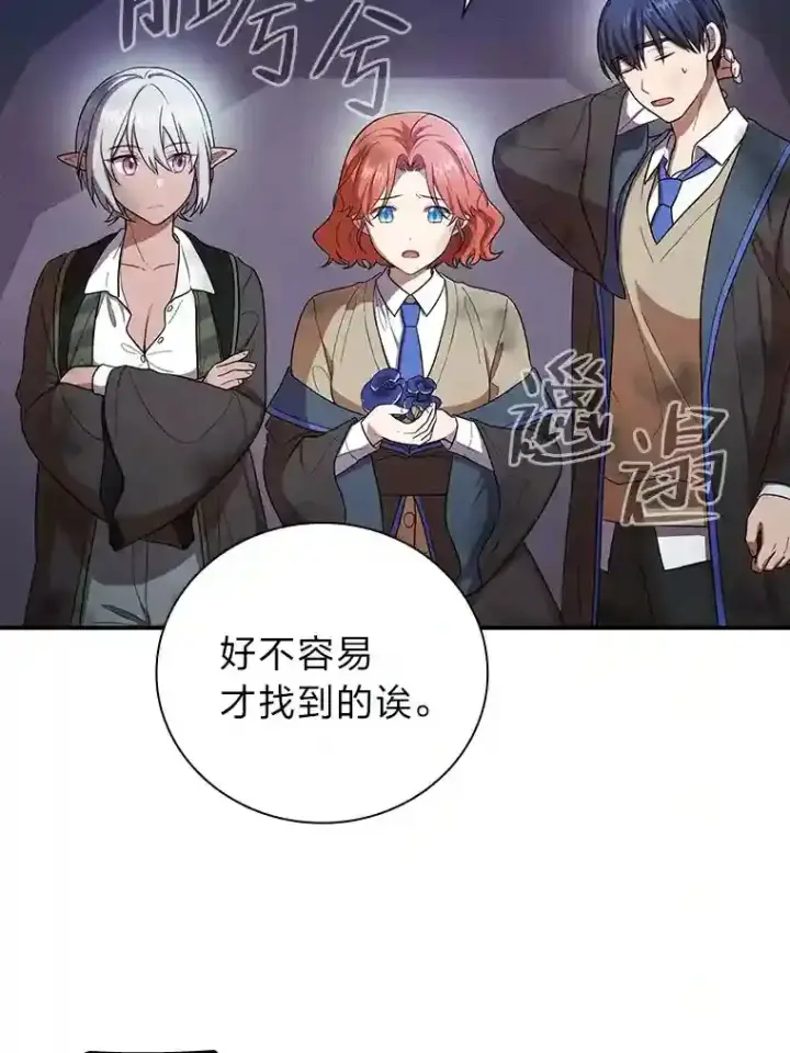 《厌学魔法师想毕业》9.得到教授的青睐图111