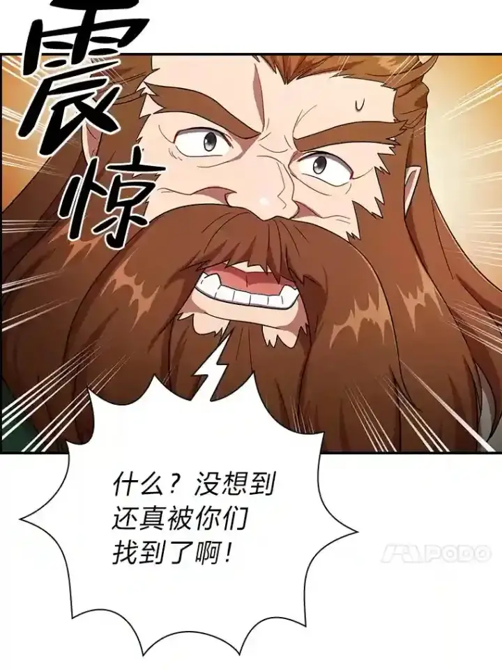 《厌学魔法师想毕业》9.得到教授的青睐图112