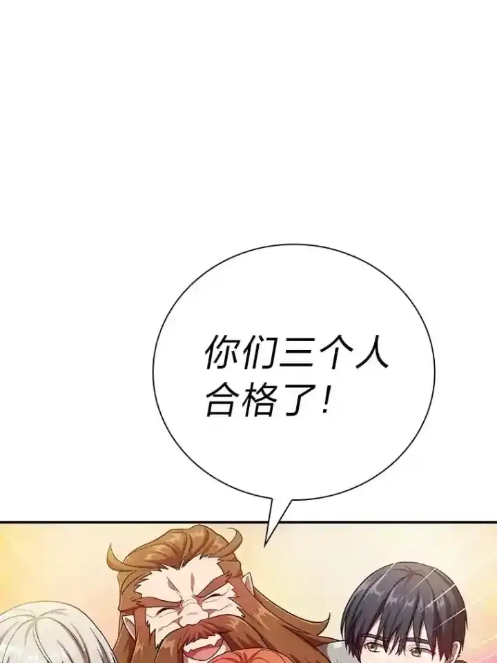 《厌学魔法师想毕业》9.得到教授的青睐图113