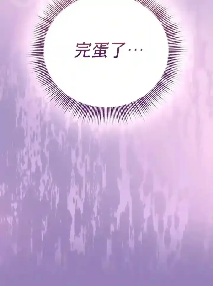《厌学魔法师想毕业》9.得到教授的青睐图118