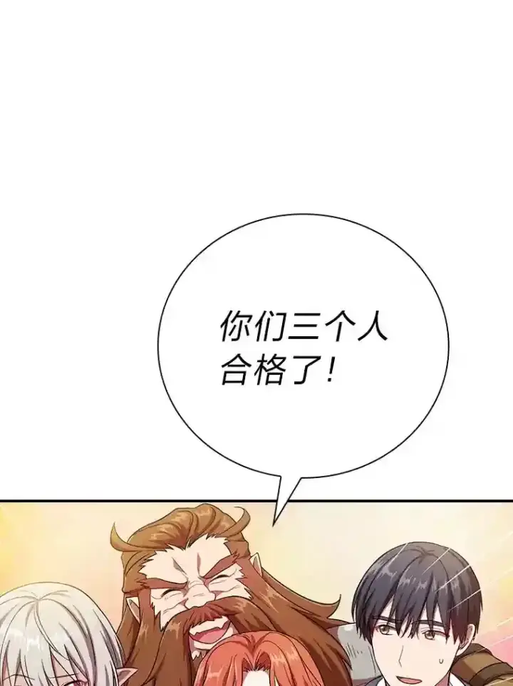 《厌学魔法师想毕业》9.得到教授的青睐图120