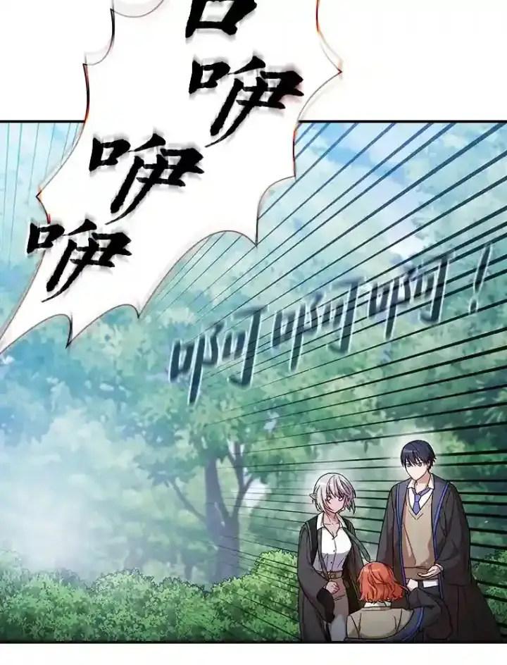 《厌学魔法师想毕业》9.得到教授的青睐图16