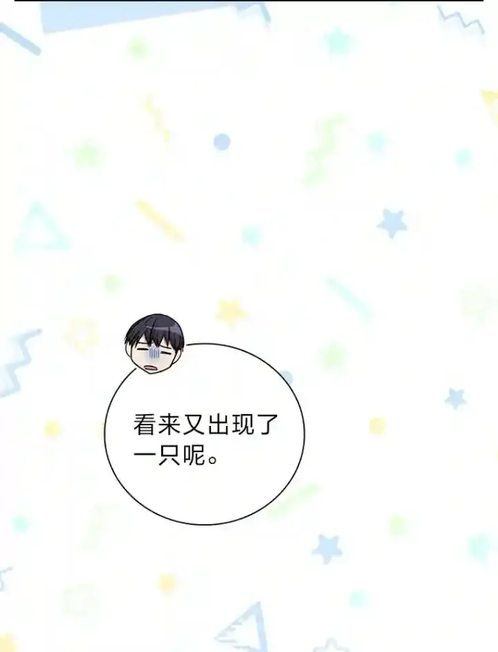 《厌学魔法师想毕业》9.得到教授的青睐图18
