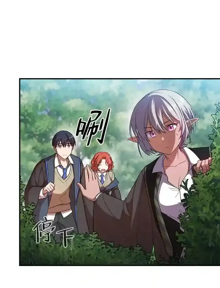 《厌学魔法师想毕业》9.得到教授的青睐图22