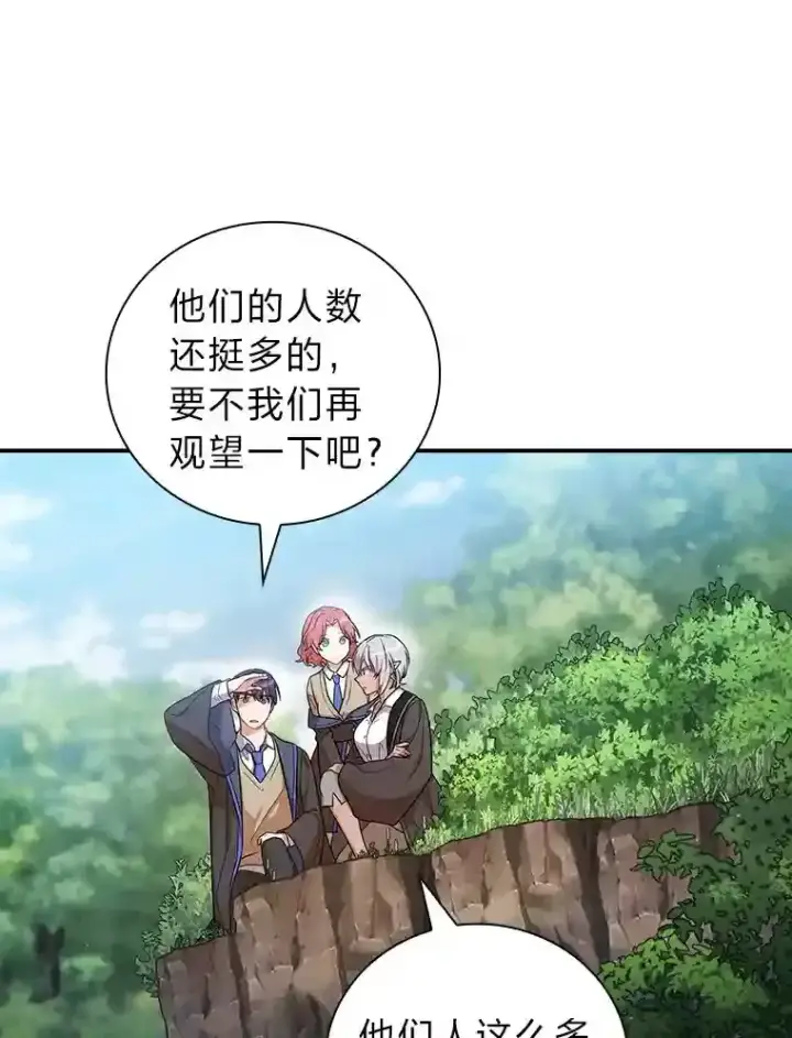 《厌学魔法师想毕业》9.得到教授的青睐图25