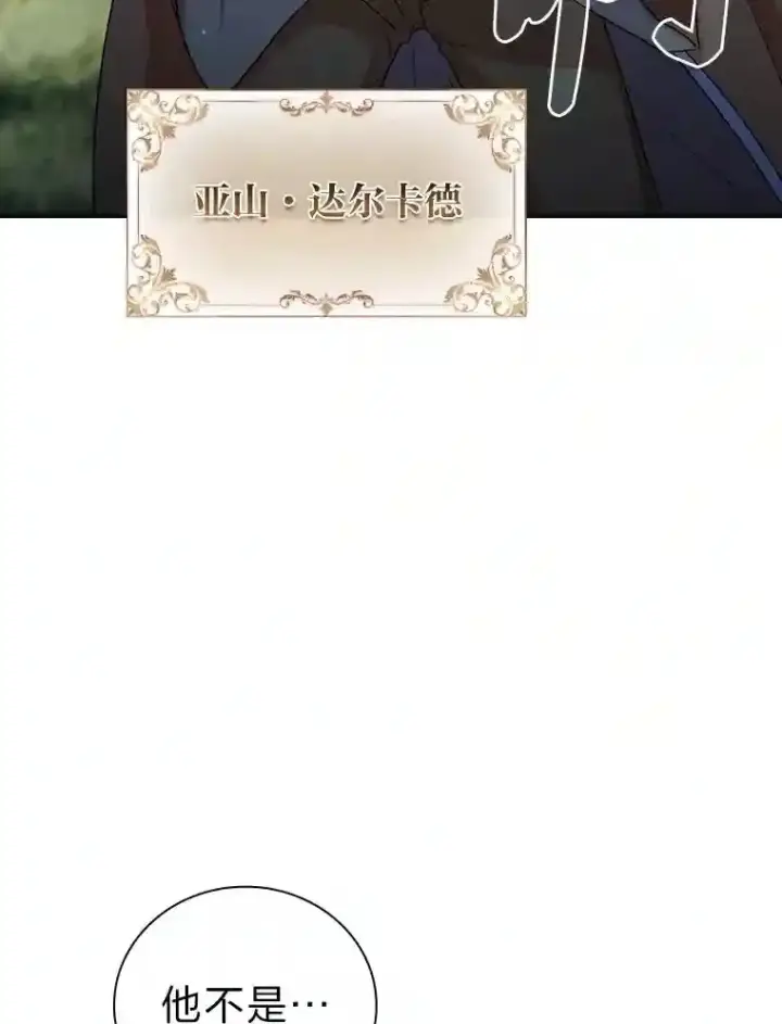 《厌学魔法师想毕业》9.得到教授的青睐图29