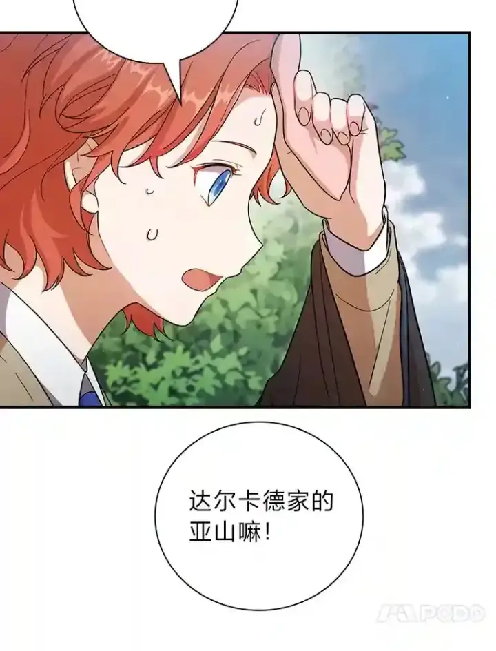 《厌学魔法师想毕业》9.得到教授的青睐图30