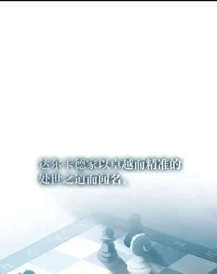 《厌学魔法师想毕业》9.得到教授的青睐图31