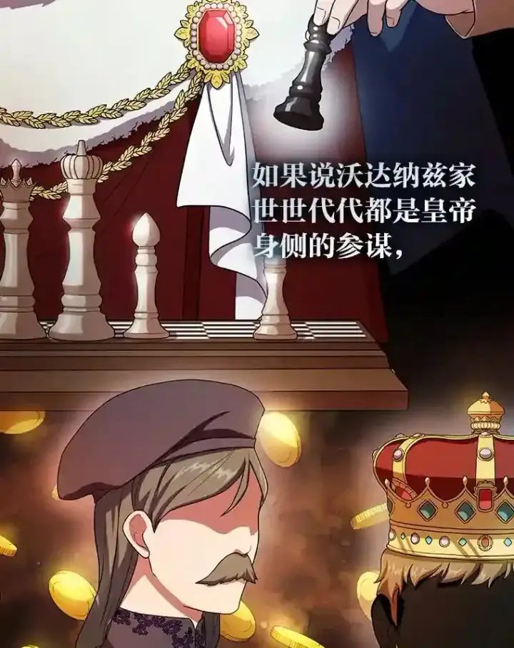 《厌学魔法师想毕业》9.得到教授的青睐图33