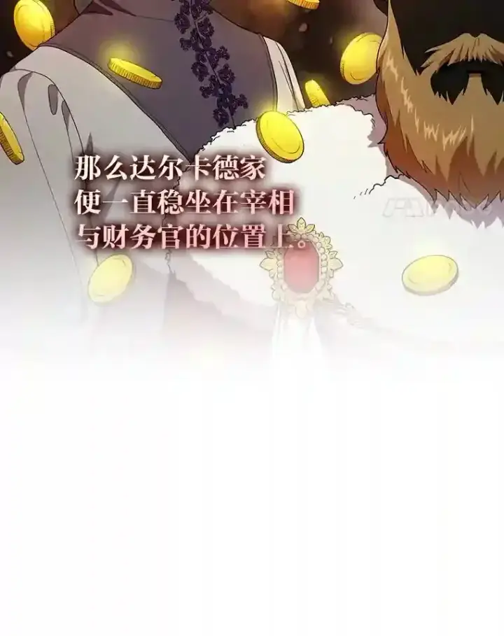 《厌学魔法师想毕业》9.得到教授的青睐图34