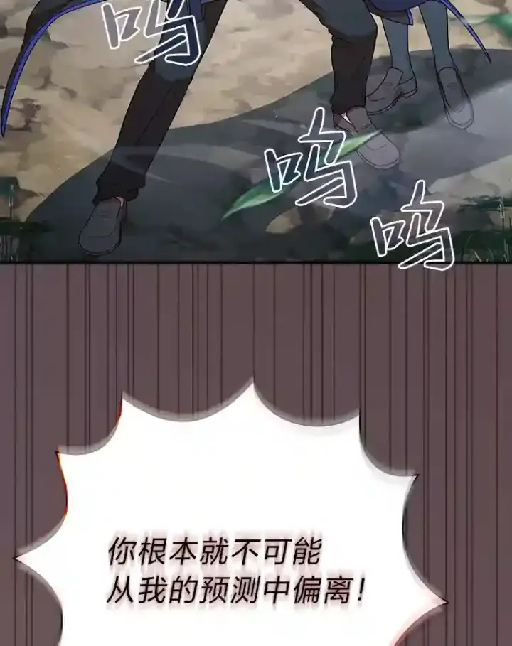 《厌学魔法师想毕业》9.得到教授的青睐图38