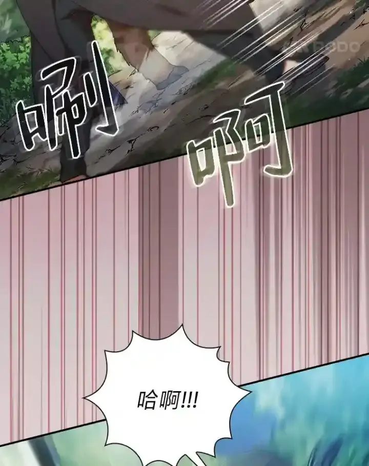 《厌学魔法师想毕业》9.得到教授的青睐图41