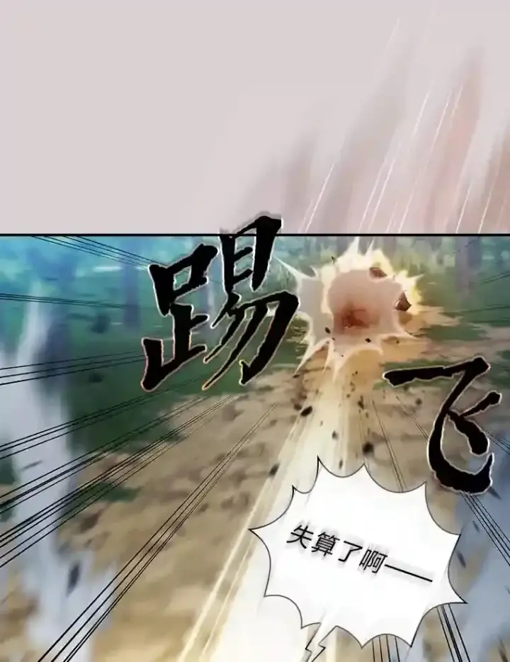 《厌学魔法师想毕业》9.得到教授的青睐图45