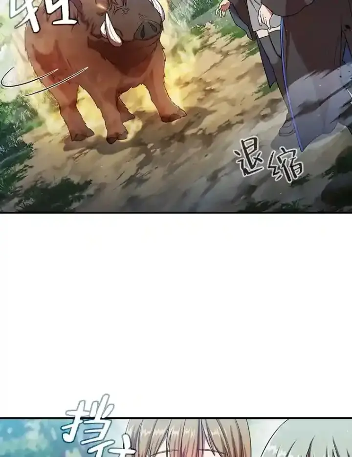 《厌学魔法师想毕业》9.得到教授的青睐图48