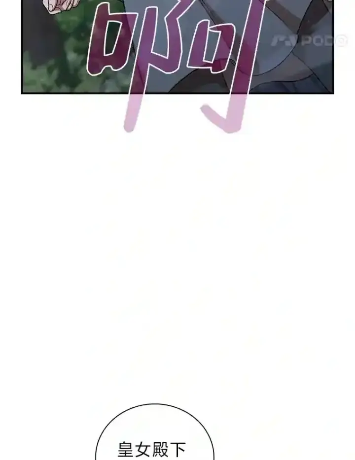《厌学魔法师想毕业》9.得到教授的青睐图51