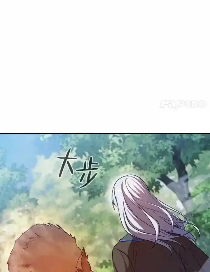《厌学魔法师想毕业》9.得到教授的青睐图54