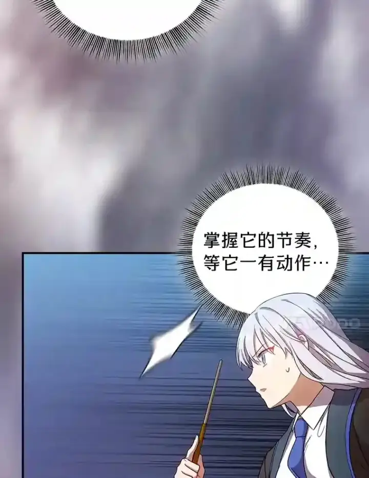 《厌学魔法师想毕业》9.得到教授的青睐图57