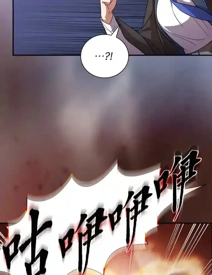 《厌学魔法师想毕业》9.得到教授的青睐图58
