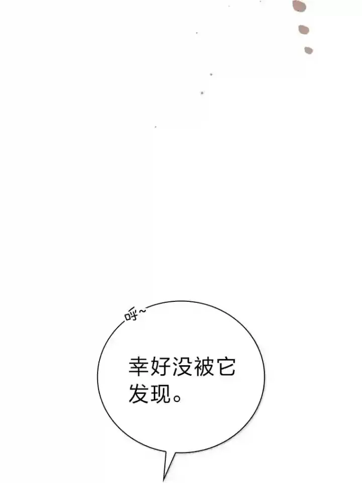 《厌学魔法师想毕业》9.得到教授的青睐图63