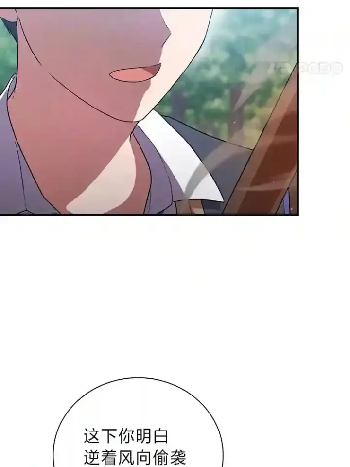 《厌学魔法师想毕业》9.得到教授的青睐图64