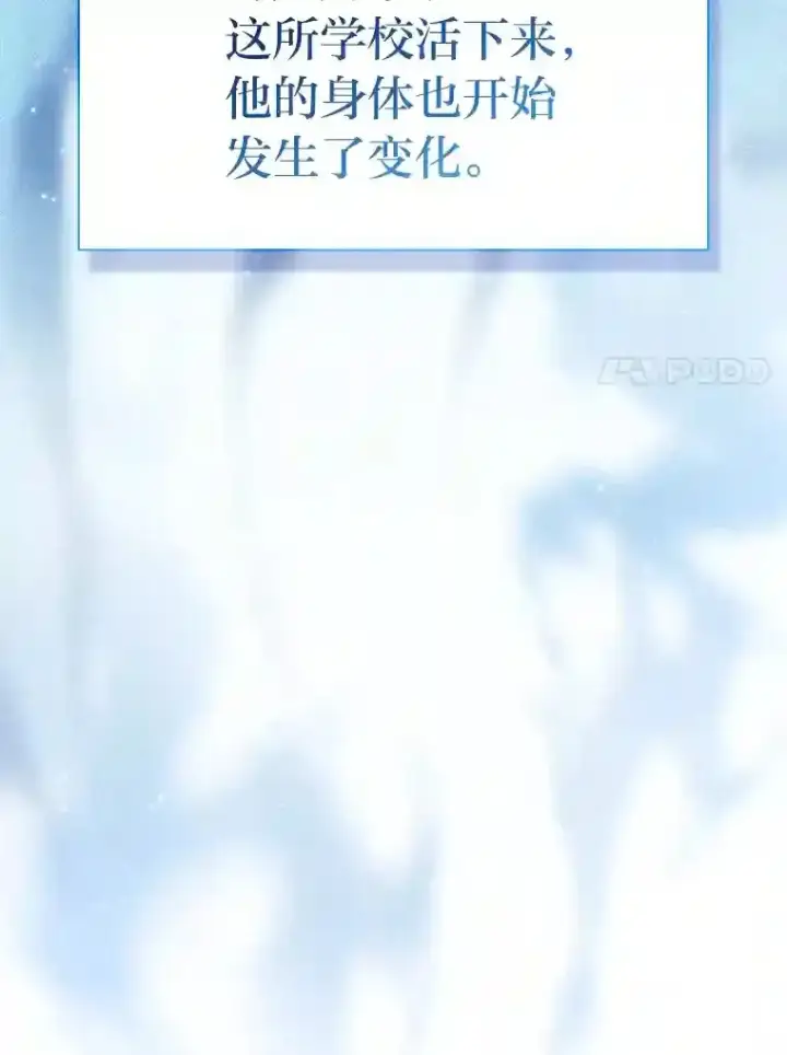 《厌学魔法师想毕业》9.得到教授的青睐图7