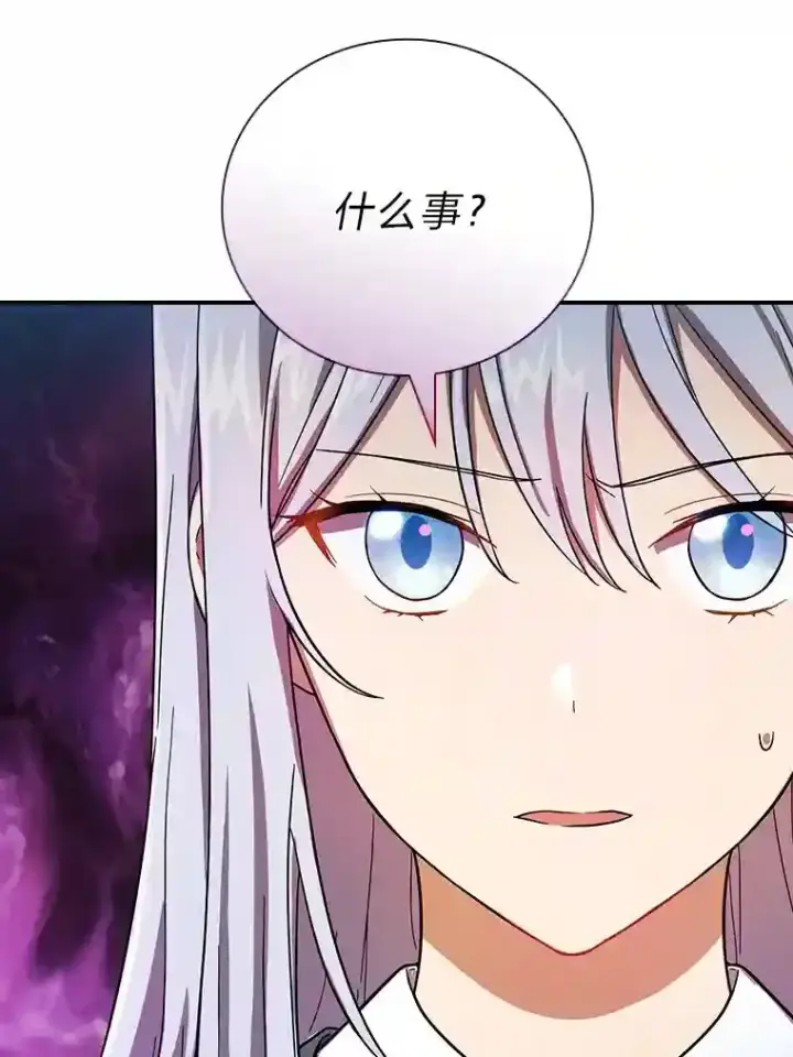 《厌学魔法师想毕业》9.得到教授的青睐图72