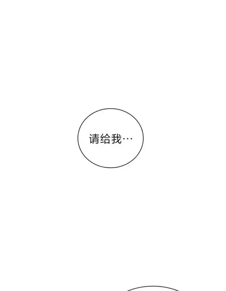 《厌学魔法师想毕业》9.得到教授的青睐图74
