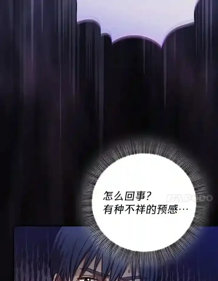 《厌学魔法师想毕业》9.得到教授的青睐图83