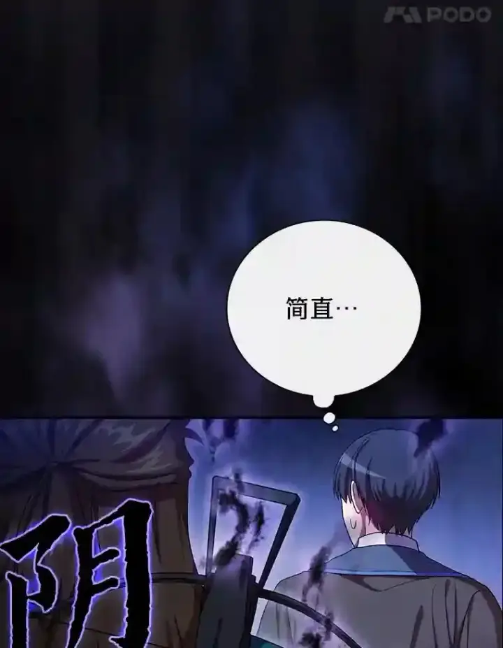 《厌学魔法师想毕业》9.得到教授的青睐图87