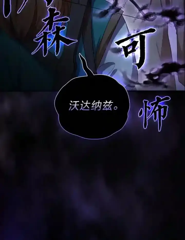 《厌学魔法师想毕业》9.得到教授的青睐图88