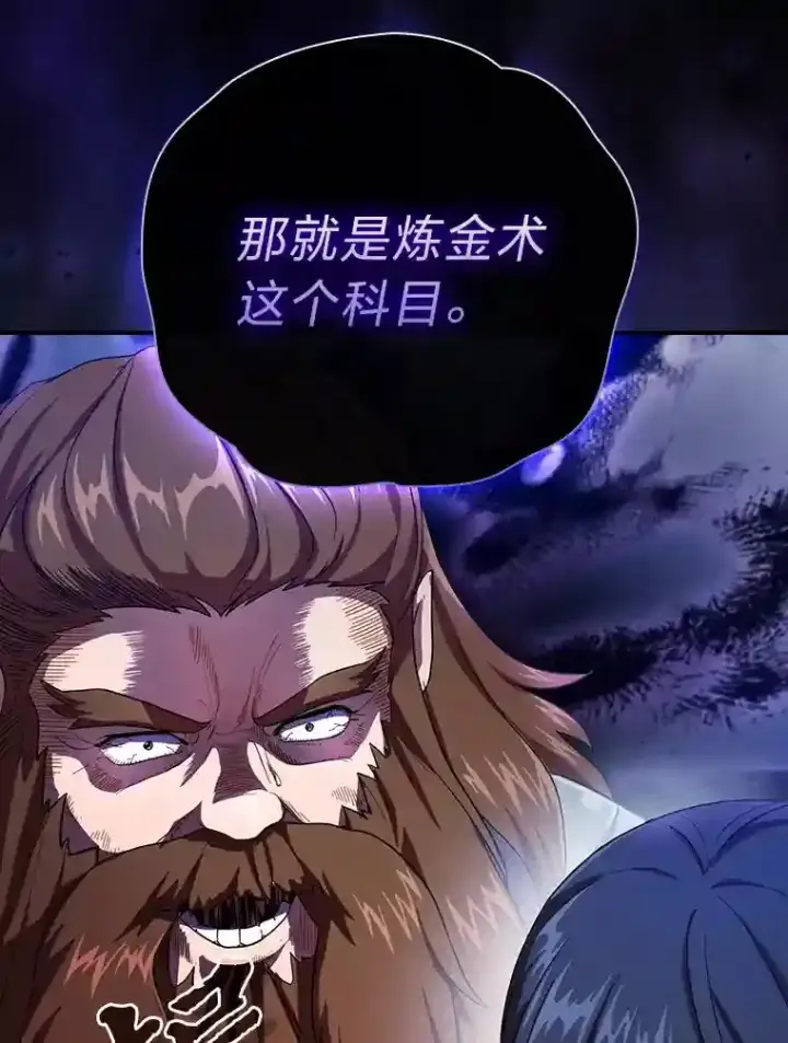 《厌学魔法师想毕业》9.得到教授的青睐图89