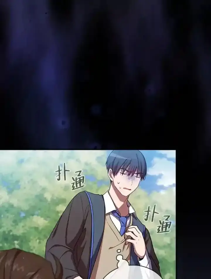 《厌学魔法师想毕业》9.得到教授的青睐图91