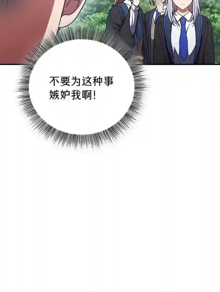 《厌学魔法师想毕业》9.得到教授的青睐图99