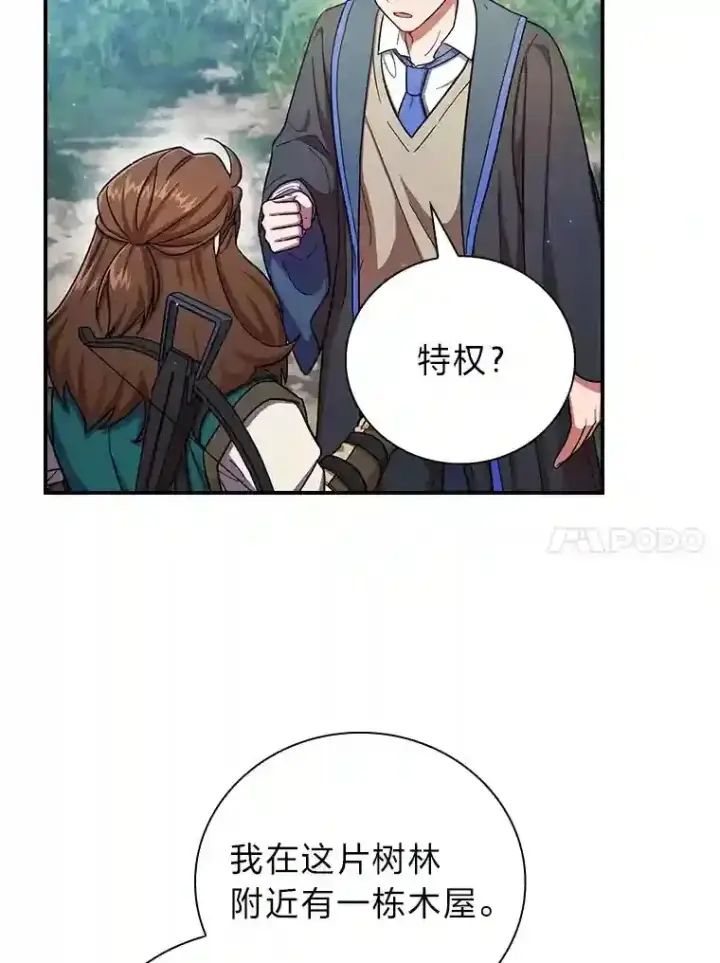 《厌学魔法师想毕业》10.丰盛的美食图10