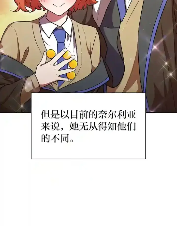 《厌学魔法师想毕业》10.丰盛的美食图108