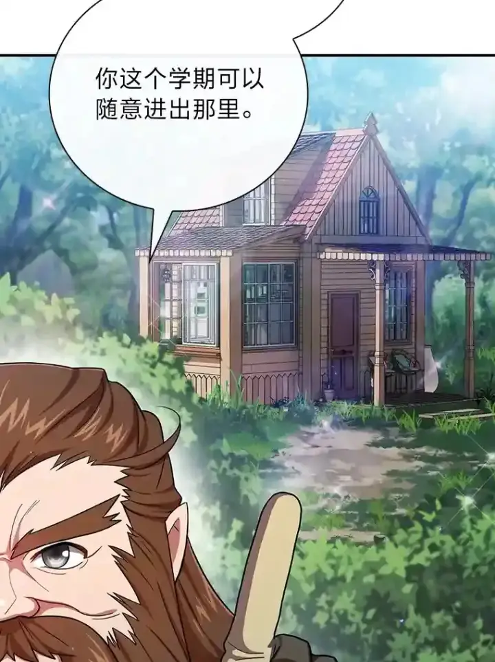 《厌学魔法师想毕业》10.丰盛的美食图11
