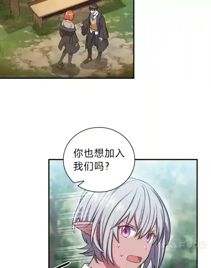 《厌学魔法师想毕业》10.丰盛的美食图110